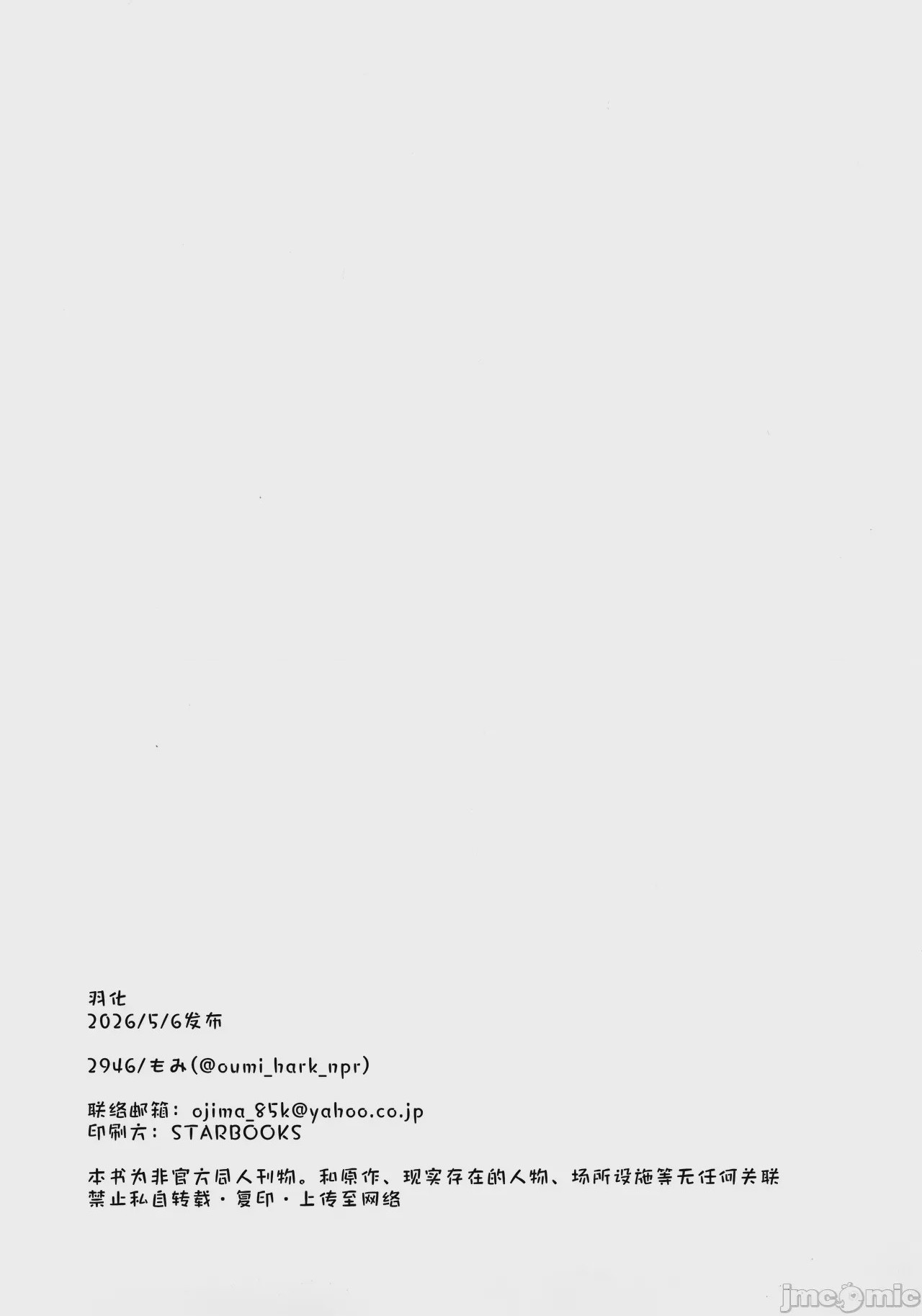 第1话, page 53