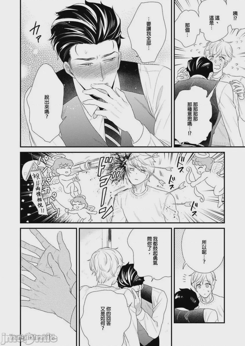第1话，第 69 頁