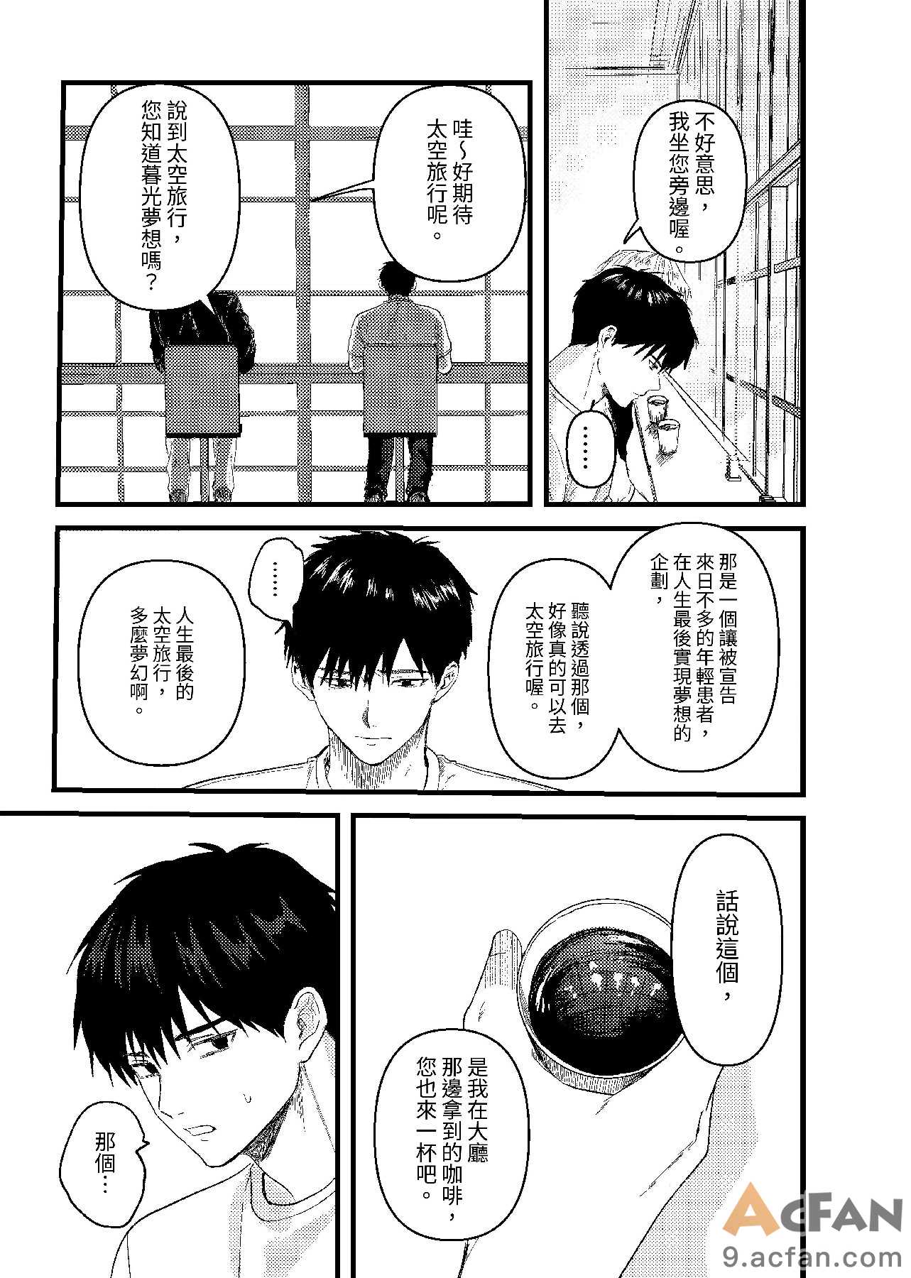第1章, trang 8