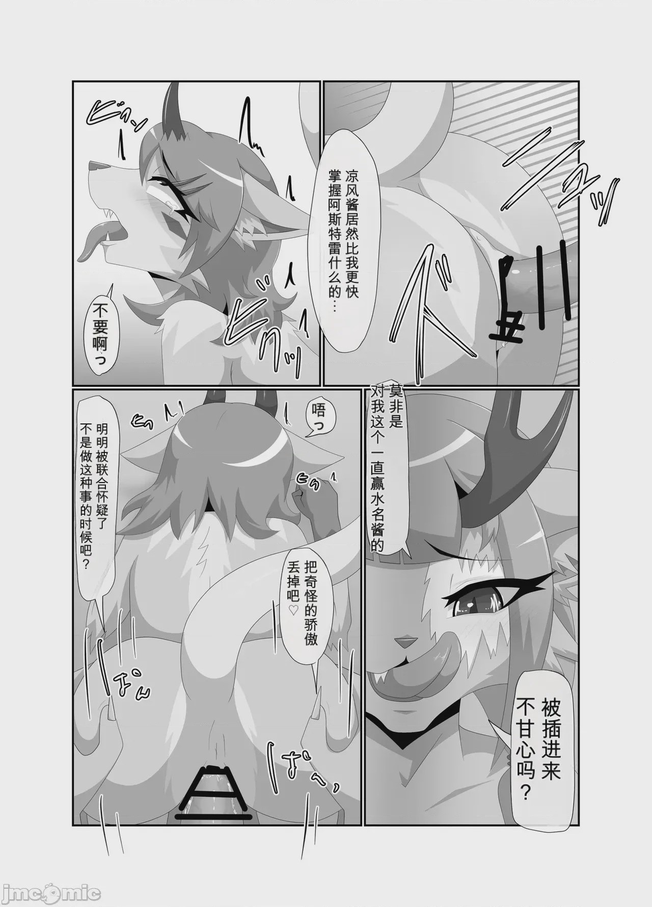 第1话，第 24 頁