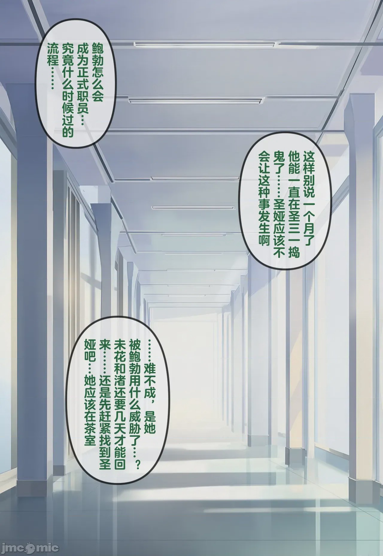 第1话, หน้า 129