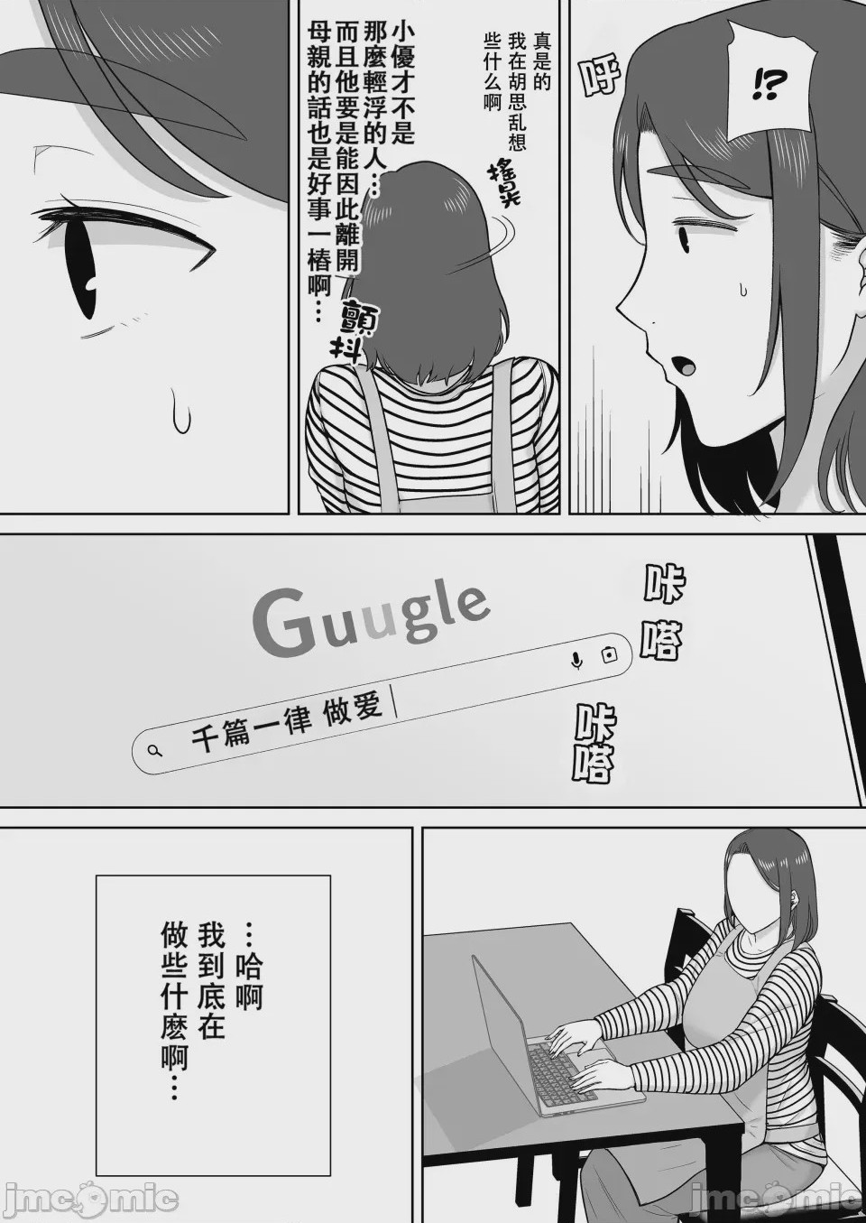 第1话, page 466