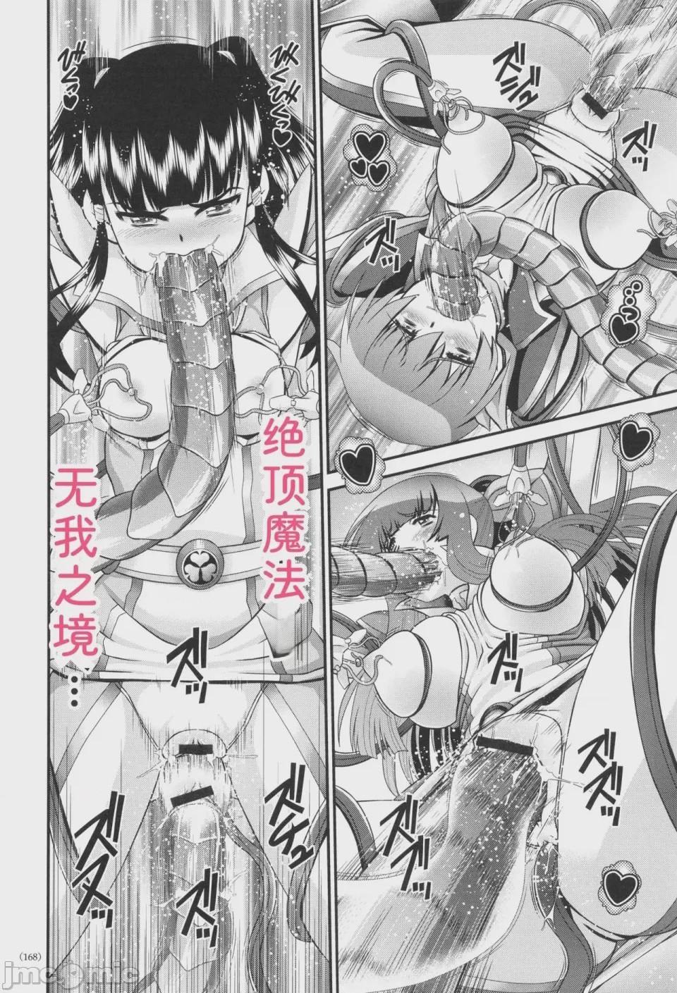 第1话、169 ページ