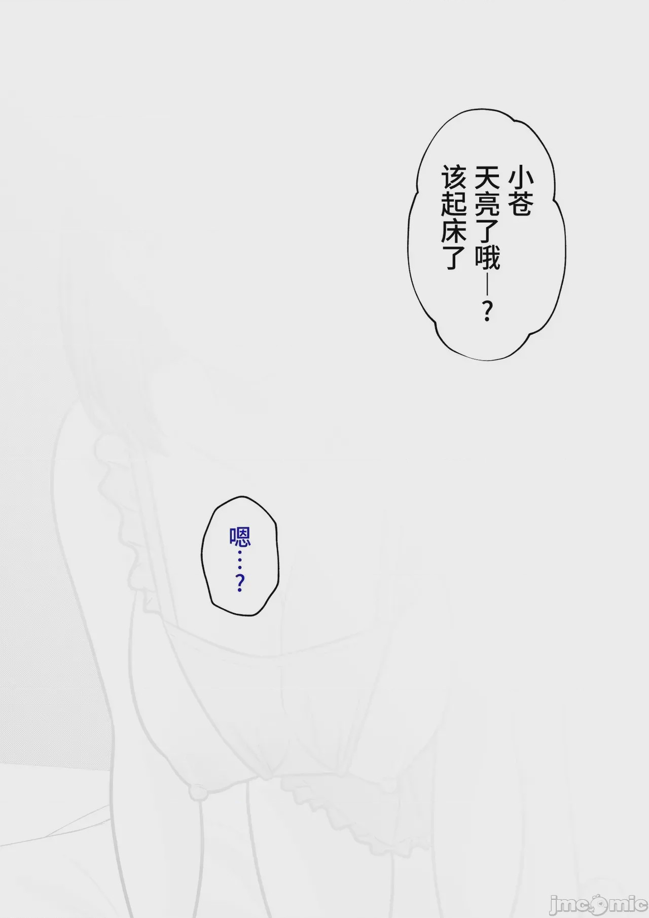 第1话, 페이지 274