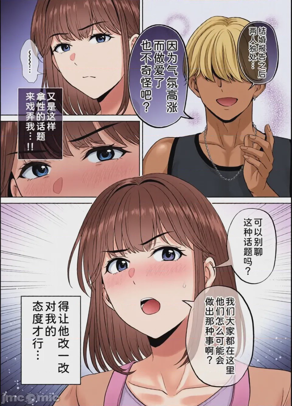 第1话，第 242 頁