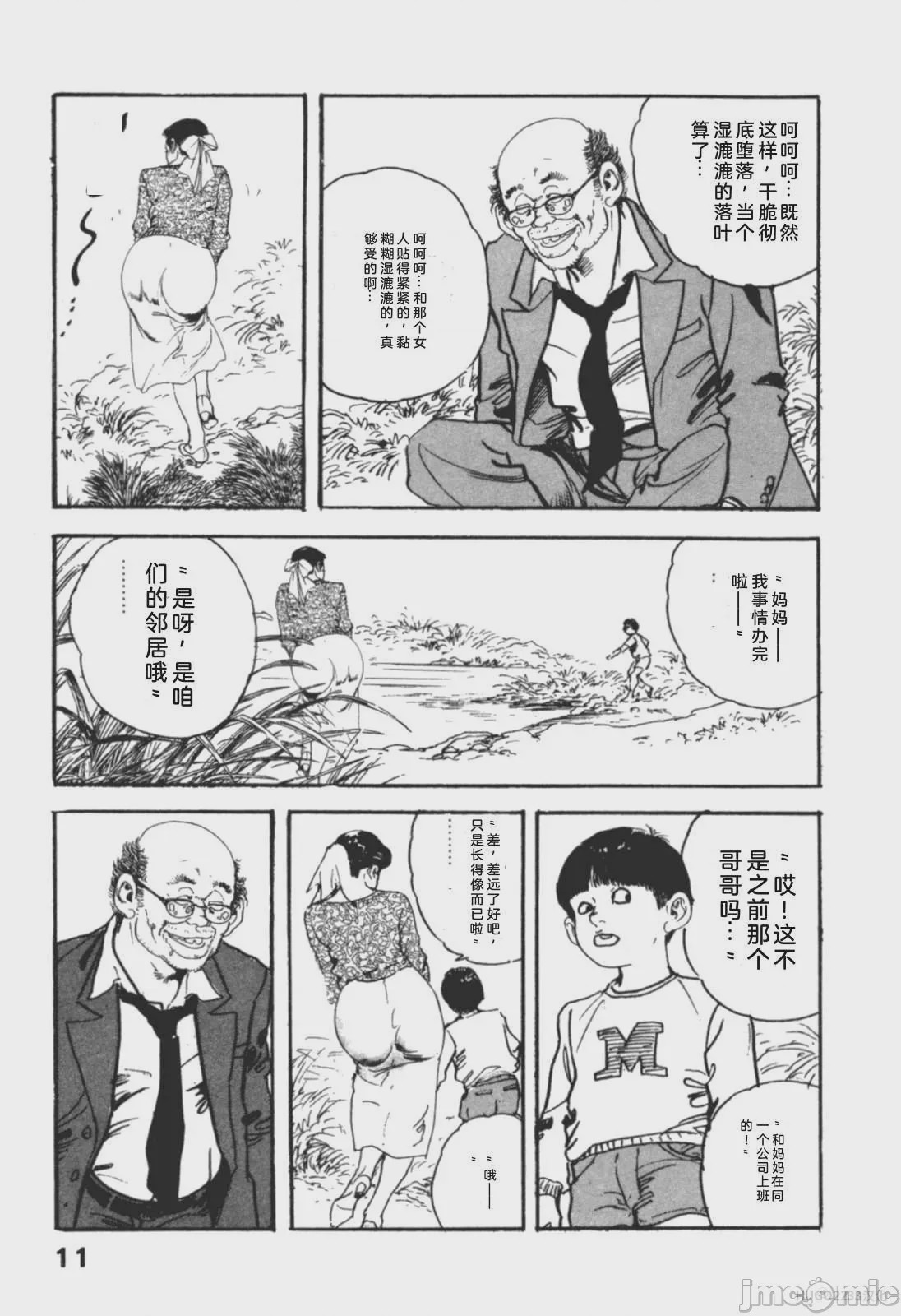 第1话，第 44 頁