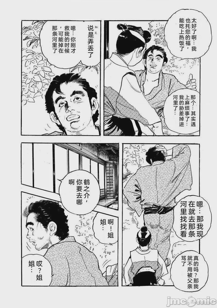 第1话，第 397 页