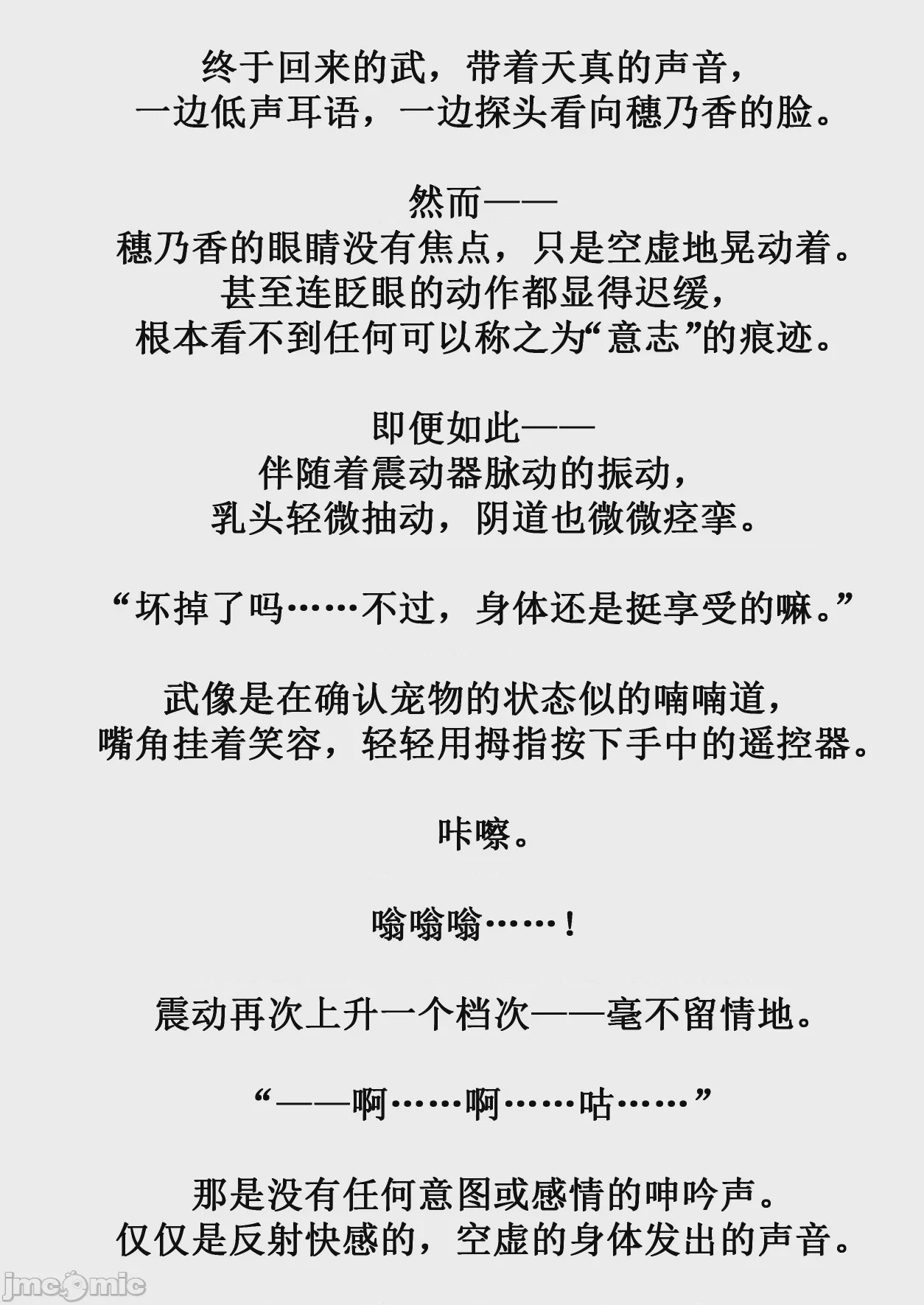 第1话，第 83 页