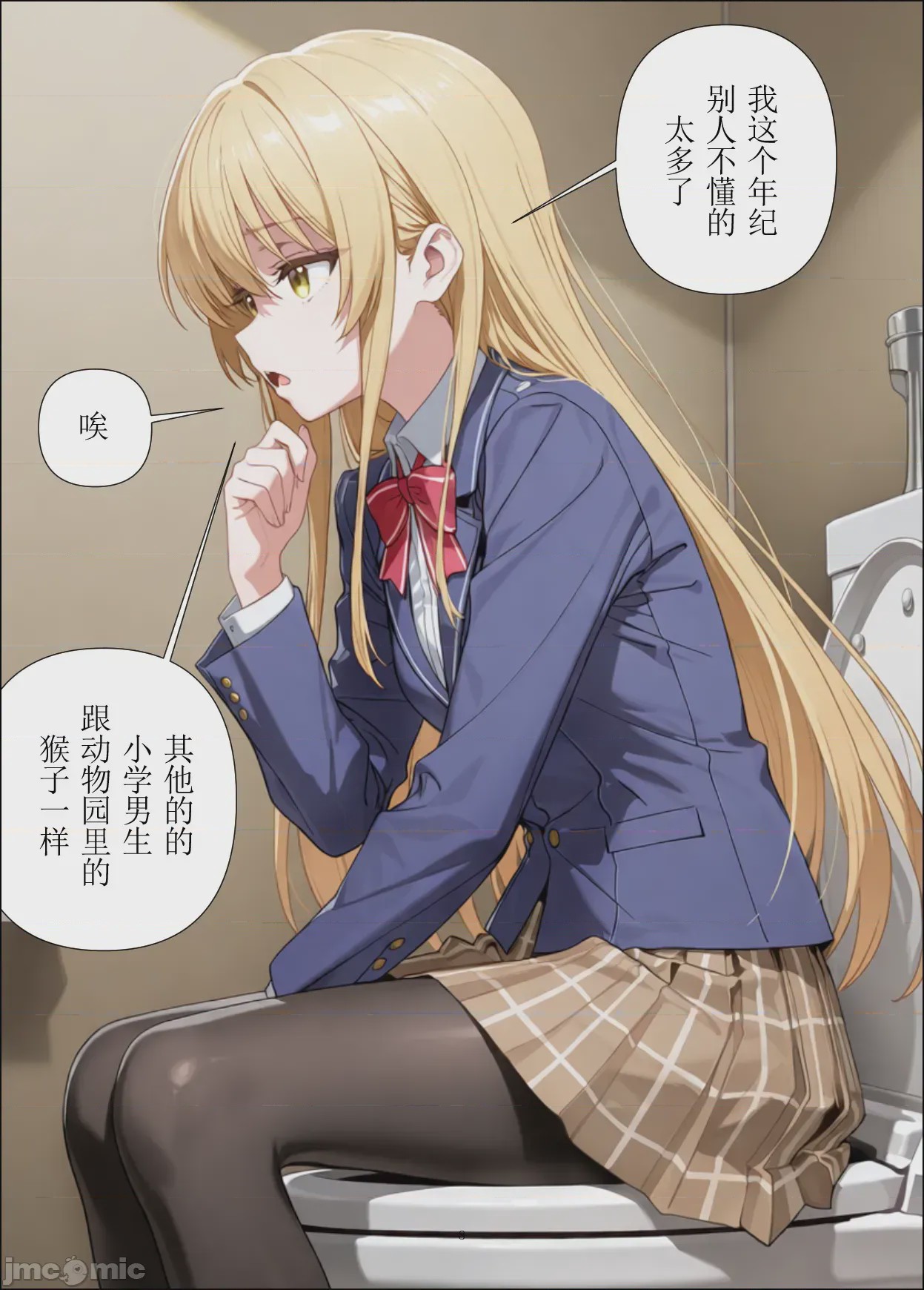 第1话，第 8 页