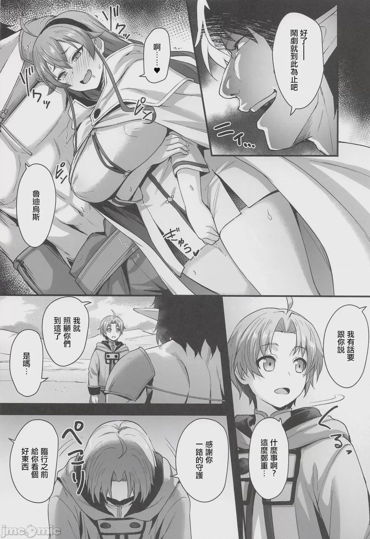 第1话，第 4 頁