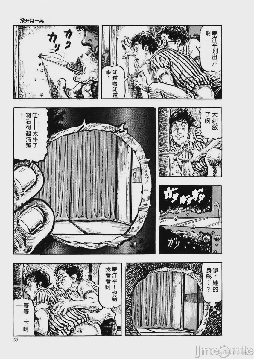 第1话，第 62 頁