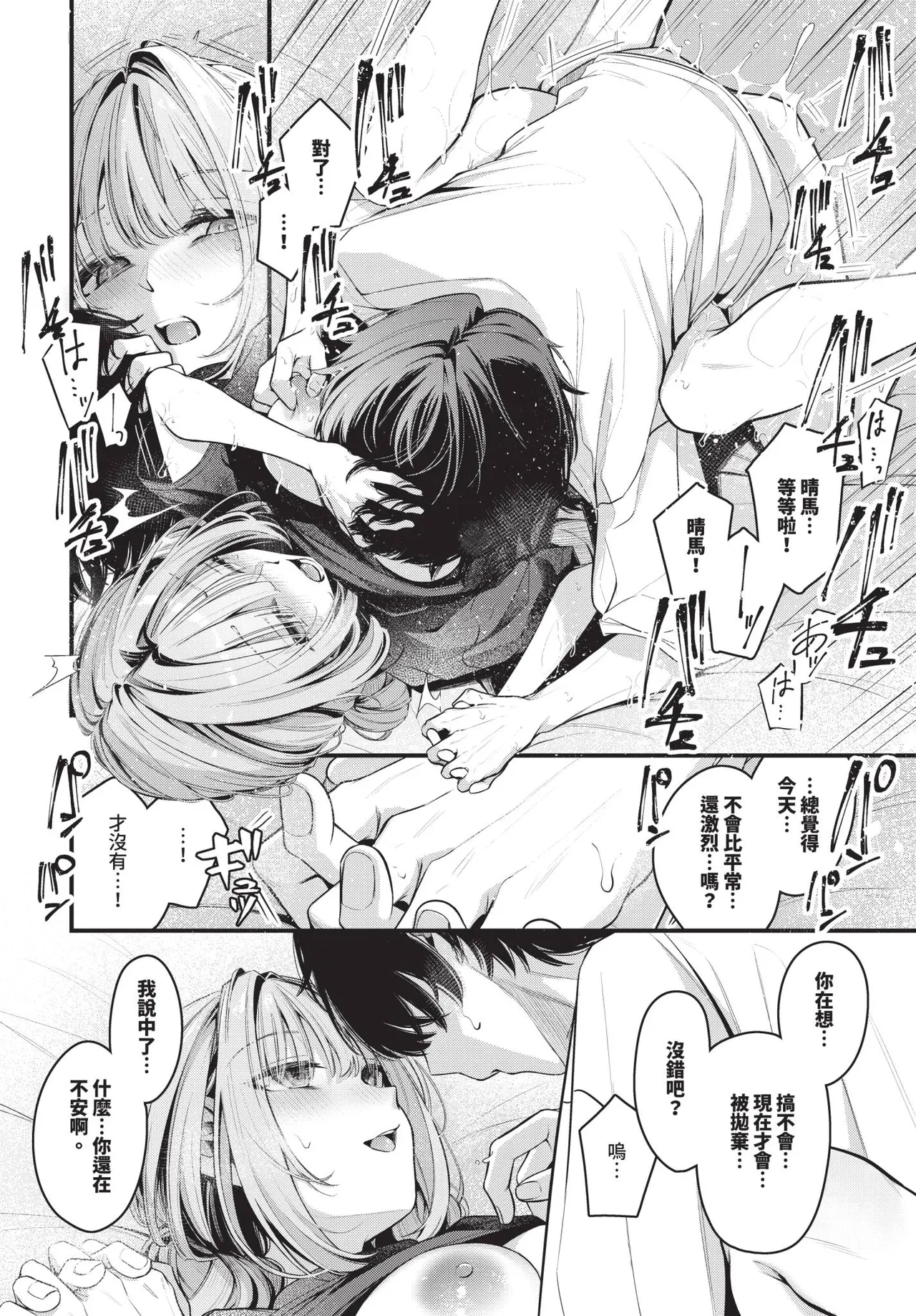 第 1 章, pahina 85