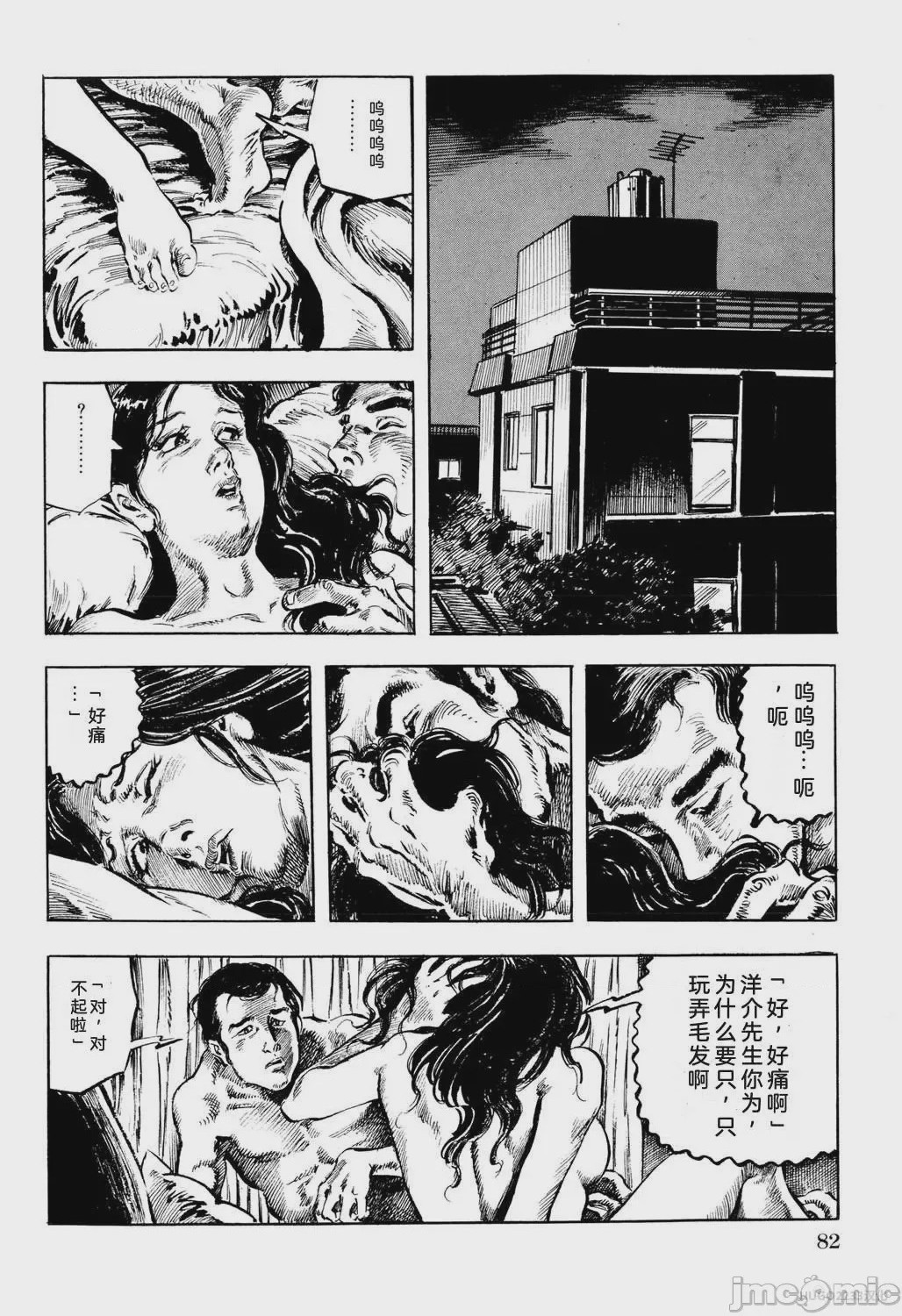 第1话，第 88 頁