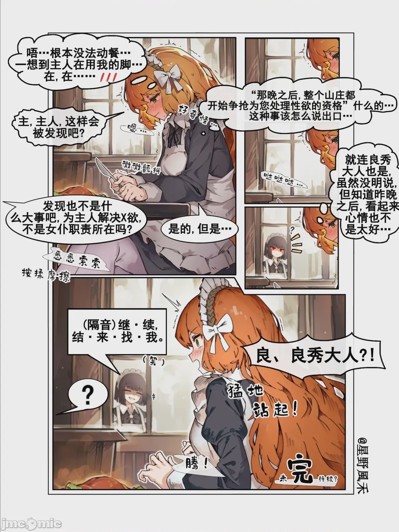 第1话, หน้า 15