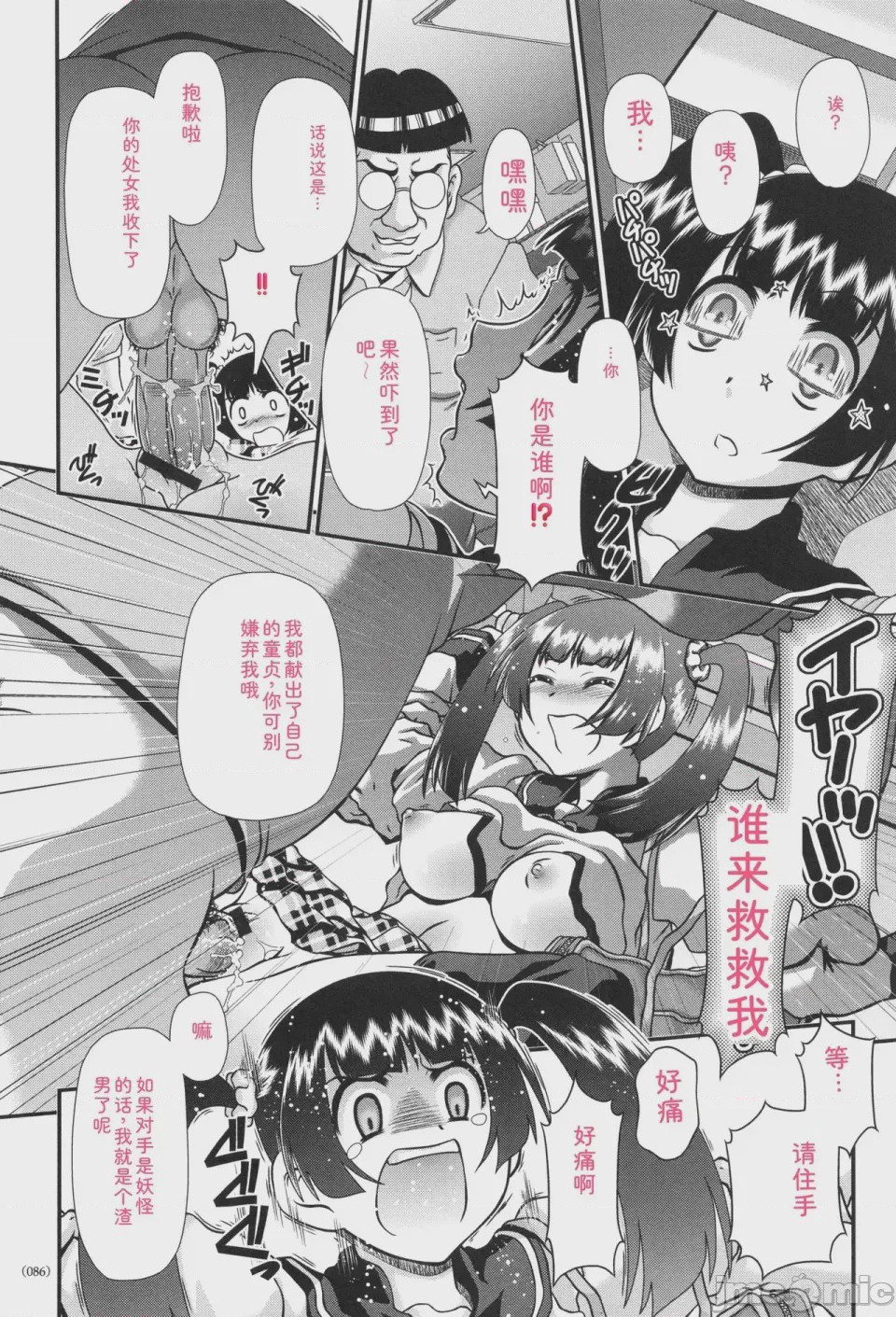 第1话、87 ページ
