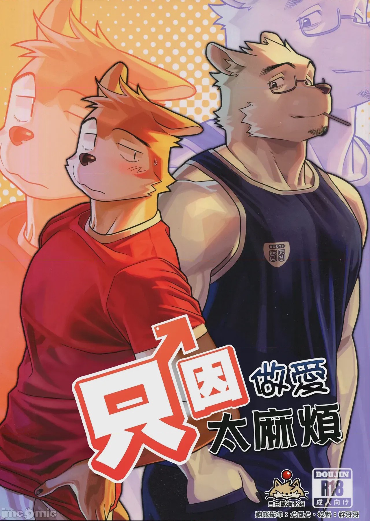 第1话, trang 1