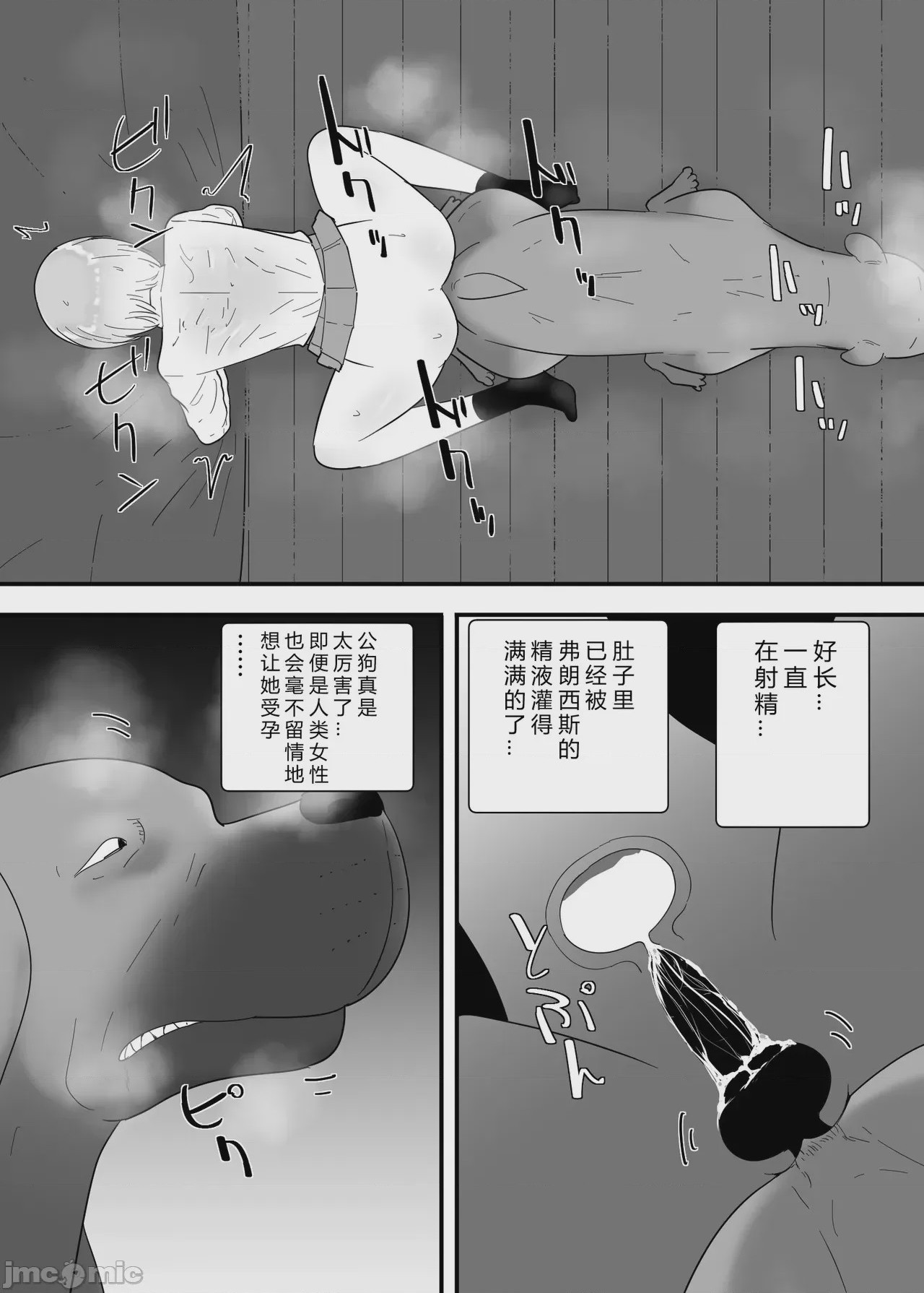 第1话，第 44 页