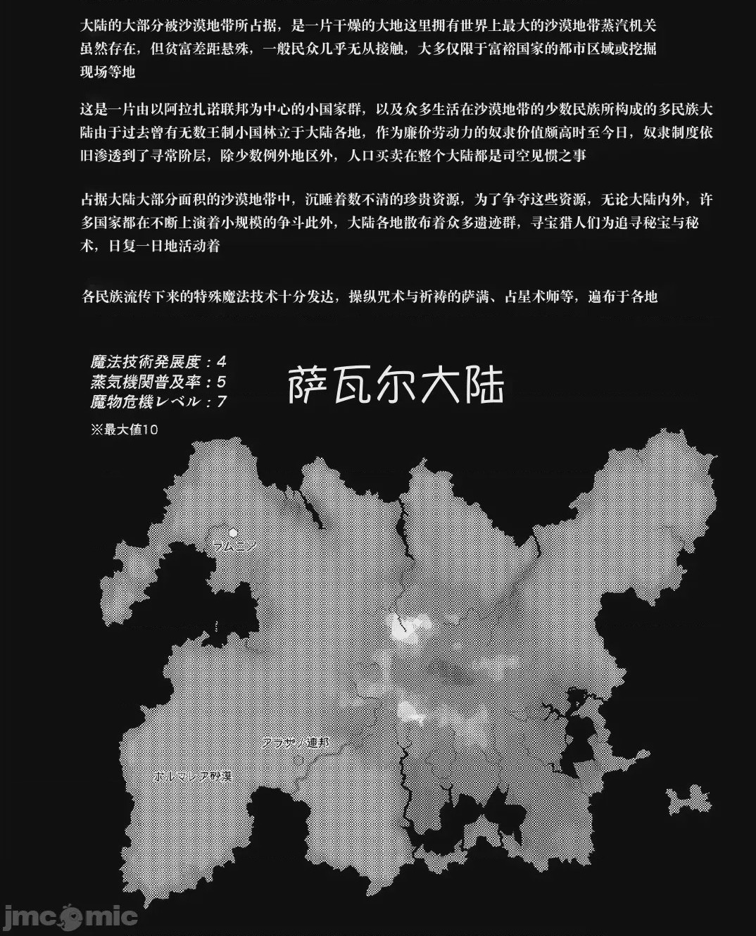 第1话，第 3 页