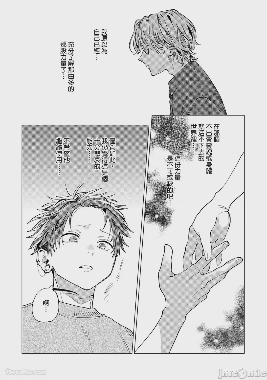 第1话，第 160 頁