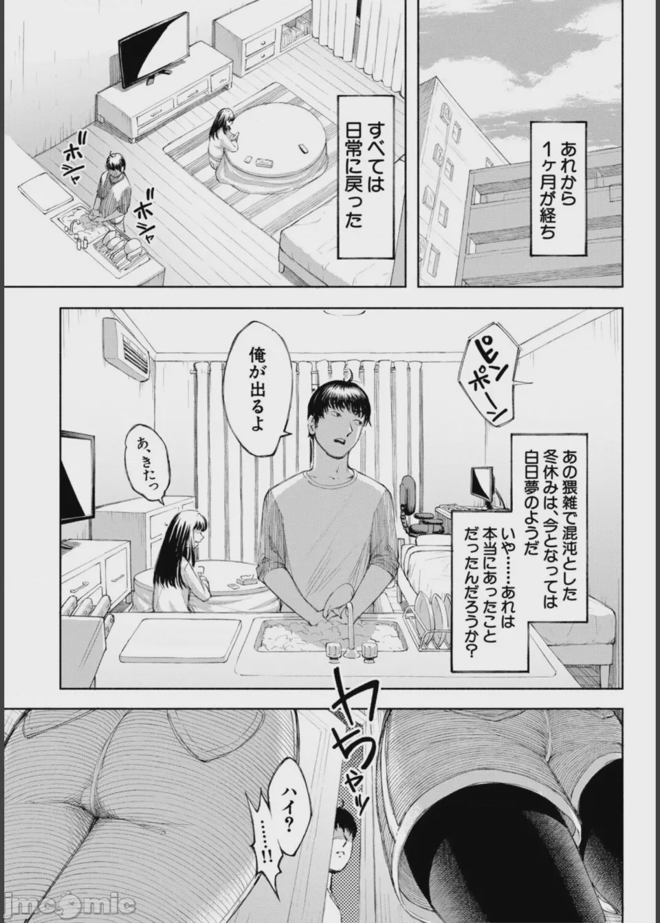 第1话、111 ページ