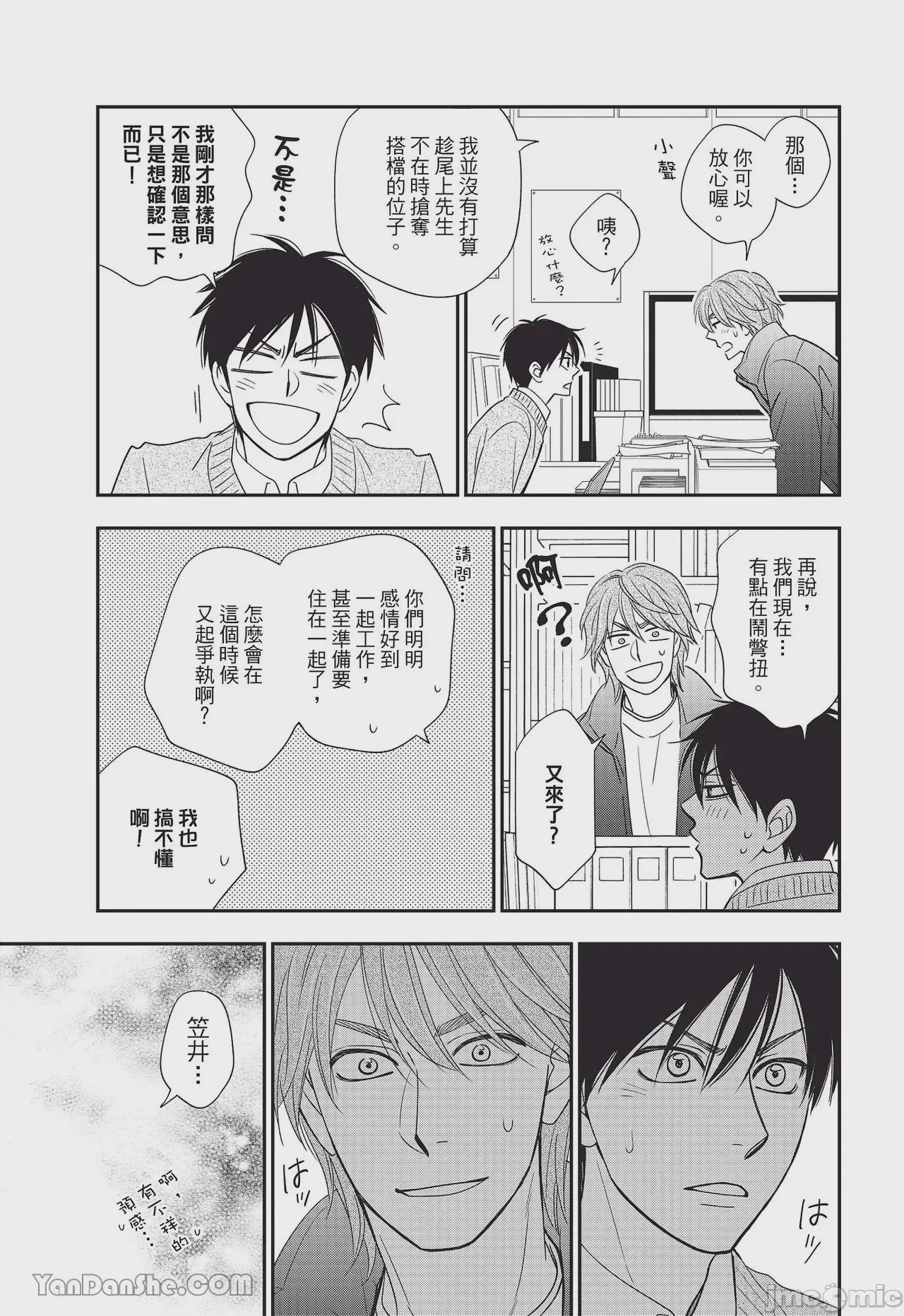第1话, pahina 91