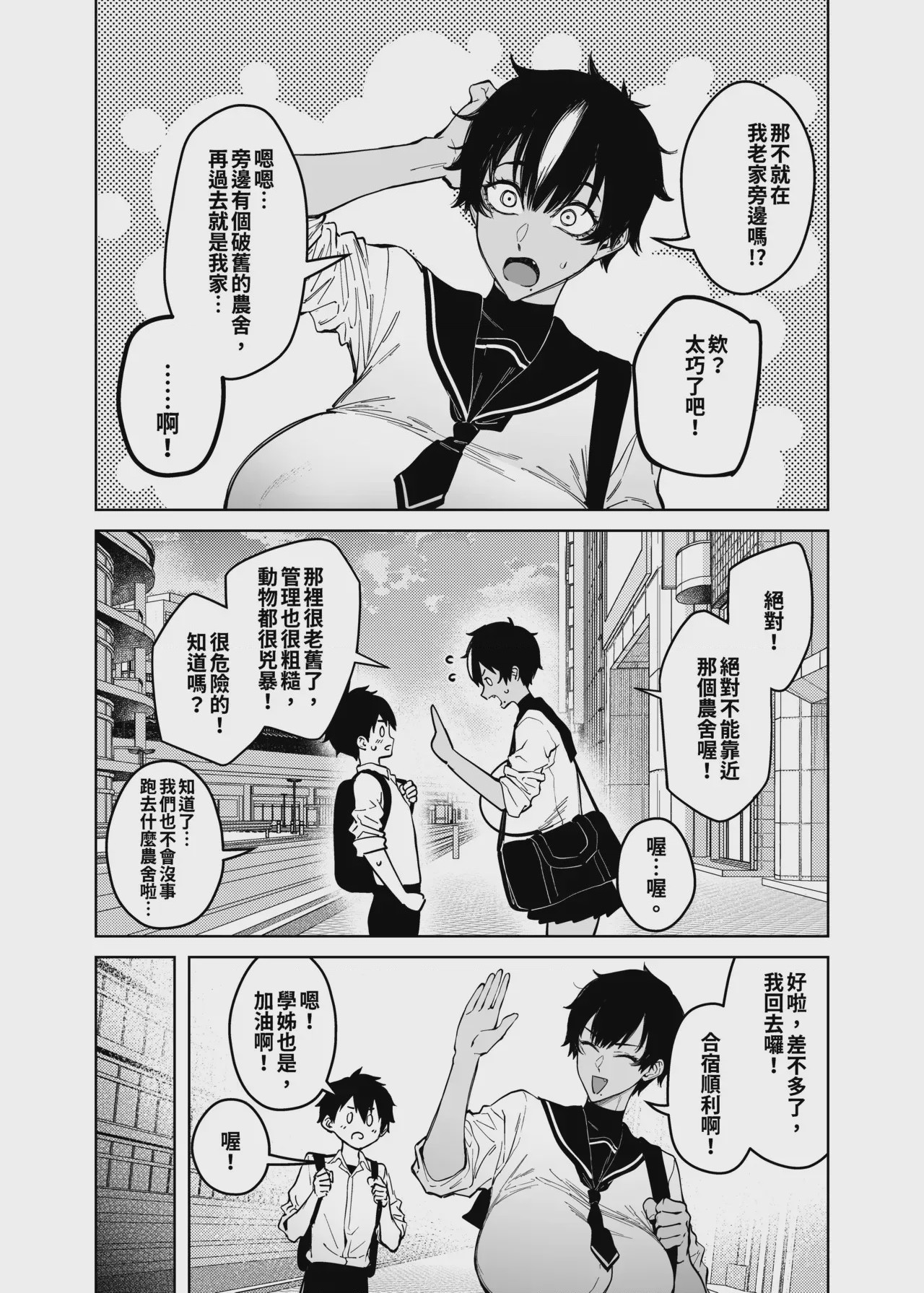 第 1 章, หน้า 8