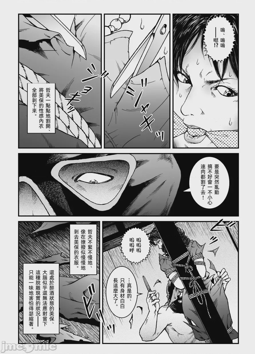 第1话，第 8 頁