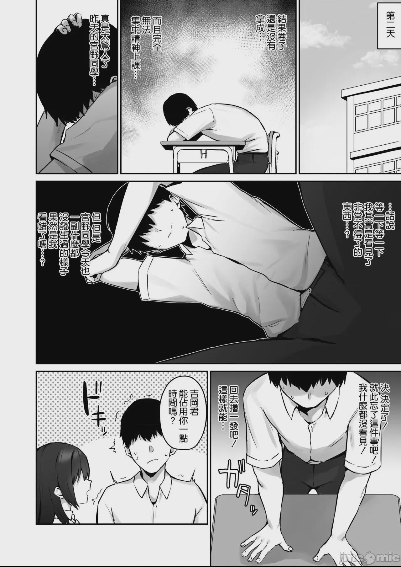 [空気系☆漢化] (C101) [ほたてちゃんぽん (ほたてちゃん)] 真面目ですが、なにか？ (オリジナル) [DL版] 第1话, page 8