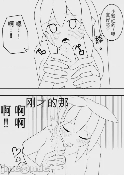 第1话, pahina 25