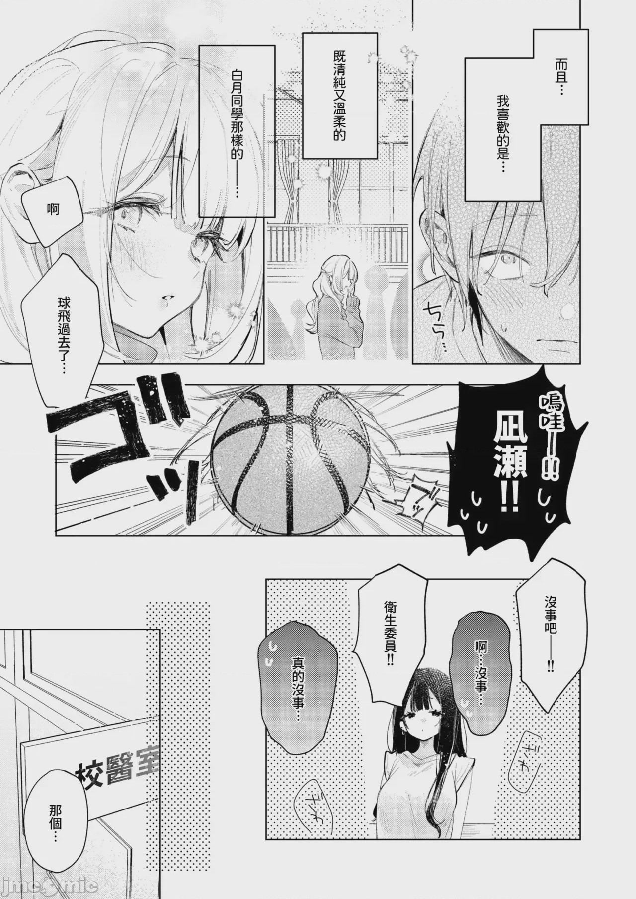第1话, pahina 13