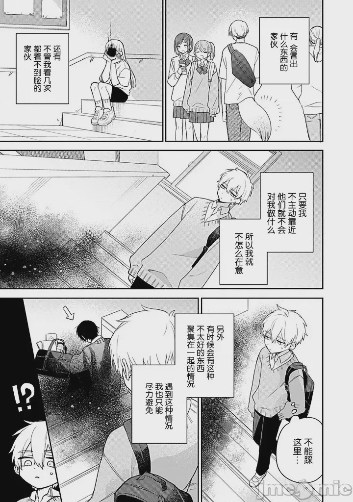 第1话 1、7 ページ