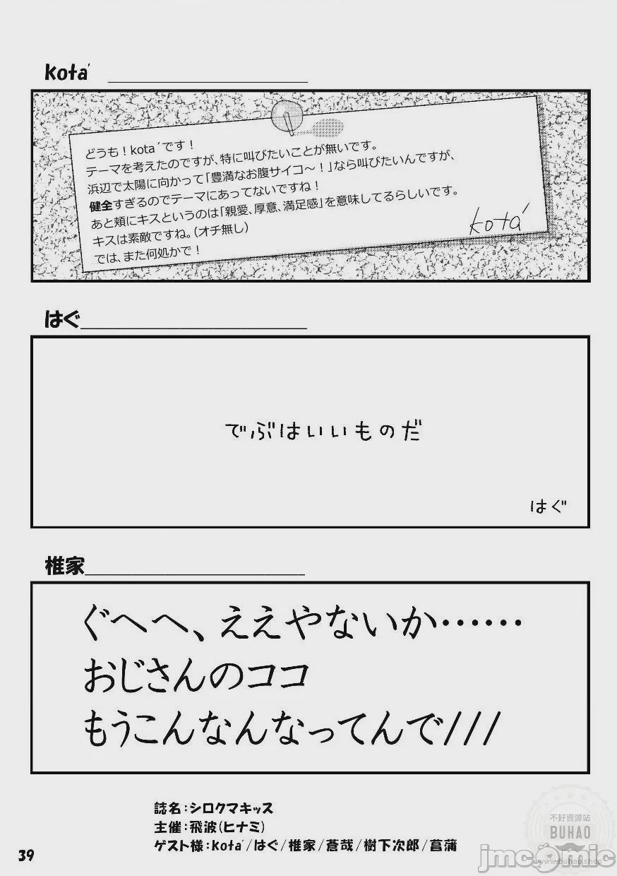 第1话、40 ページ