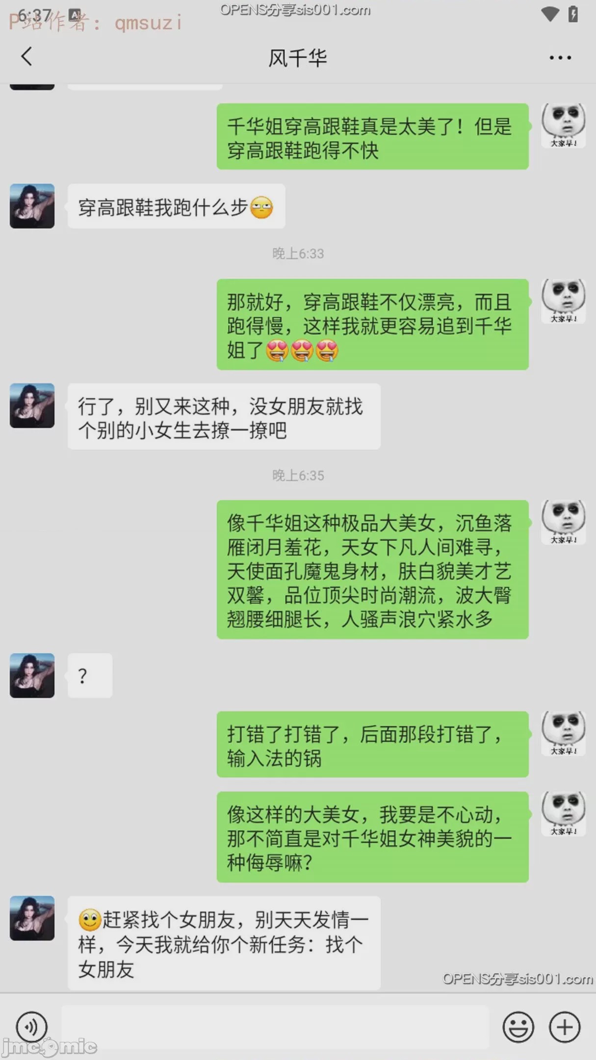 第1话，第 161 页