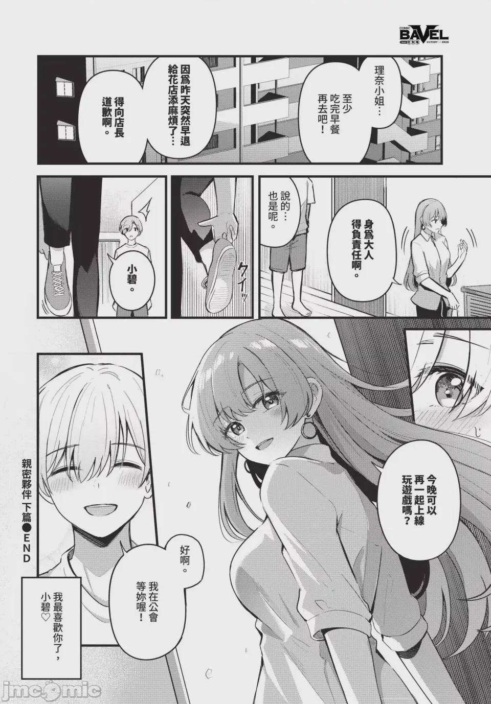 第1话、56 ページ