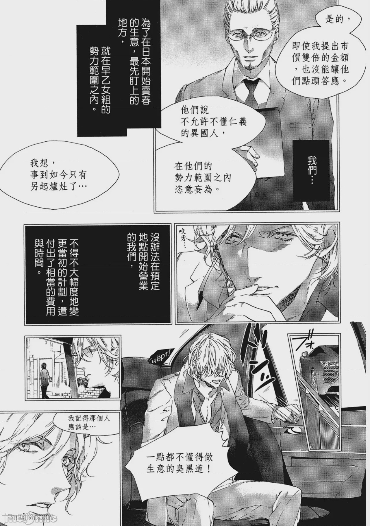 第1话、90 ページ