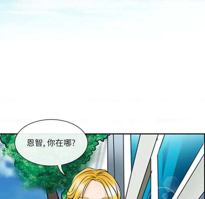 那年夏天, หน้า 7