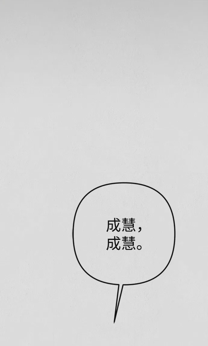 第1话 第1話, page 54