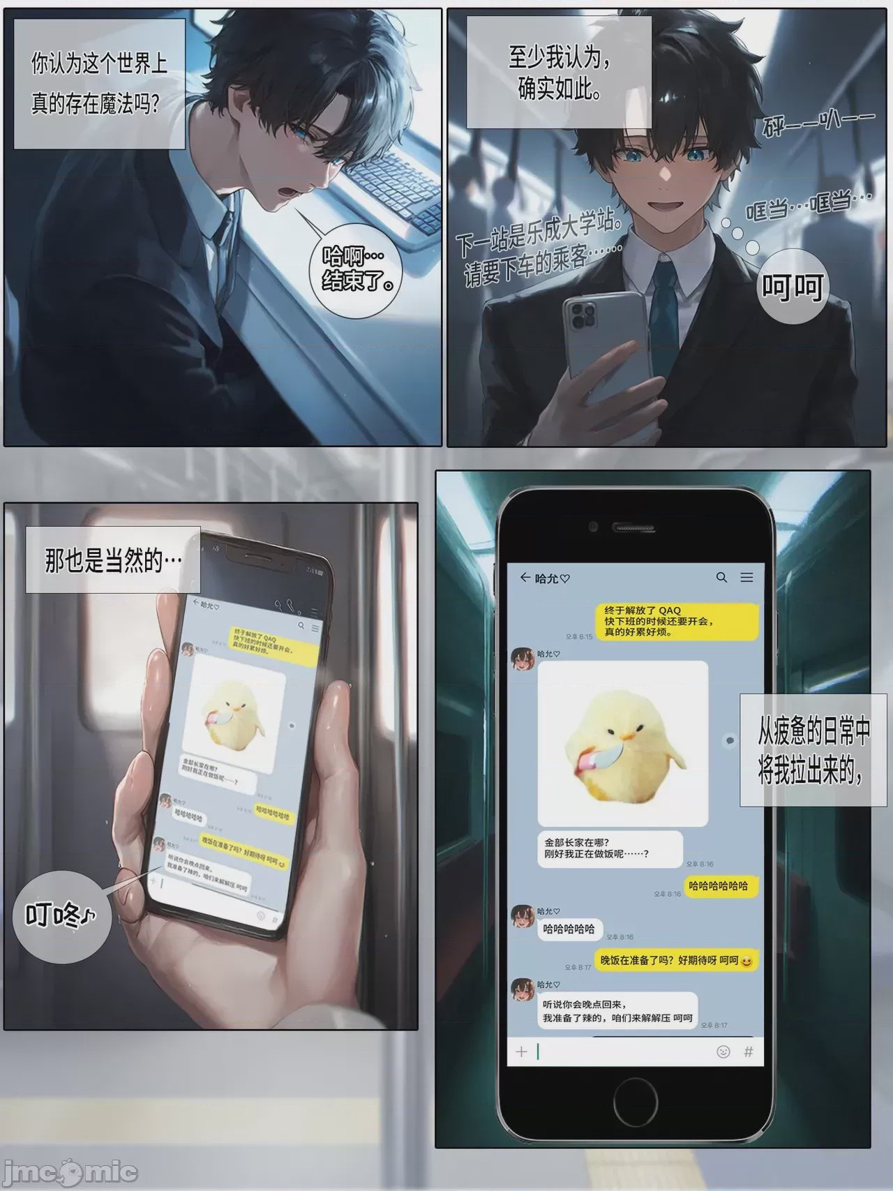 第1话，第 252 頁