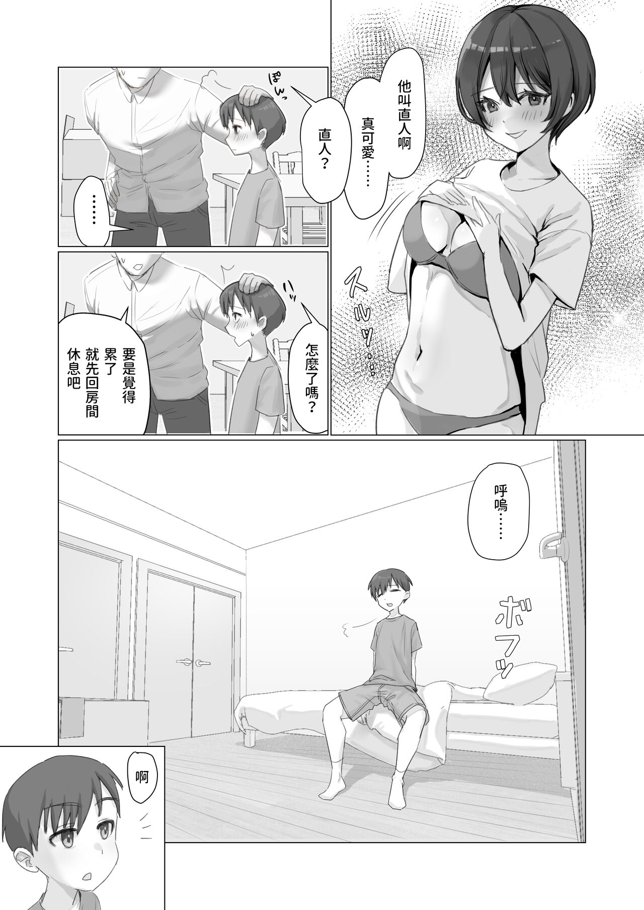 第 1 章, page 4