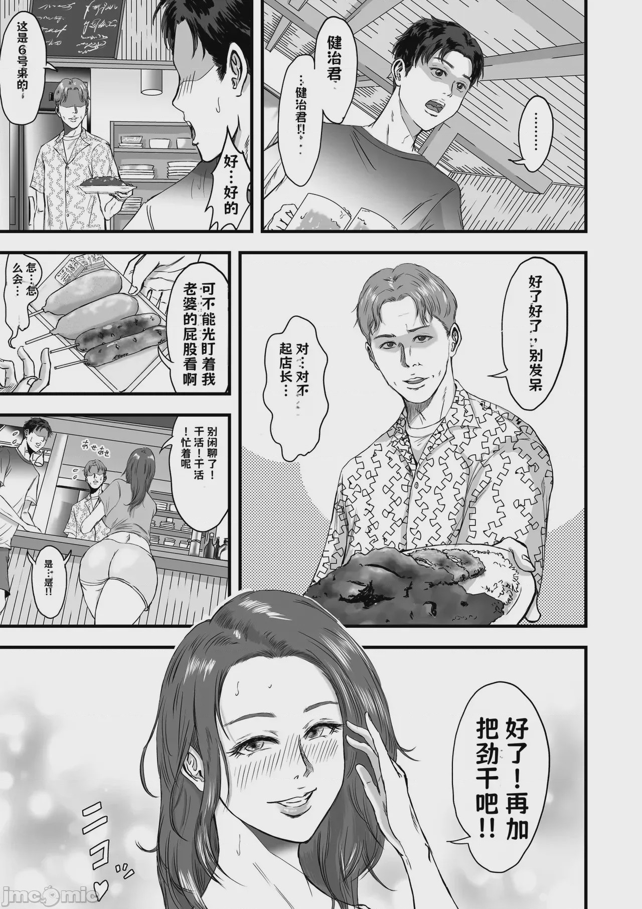第1话，第 327 页