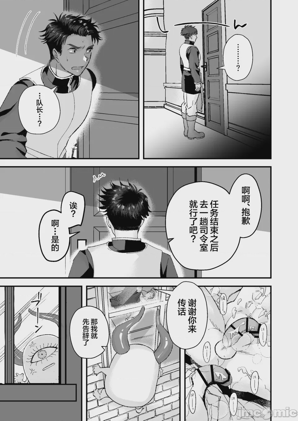 第1话，第 23 页