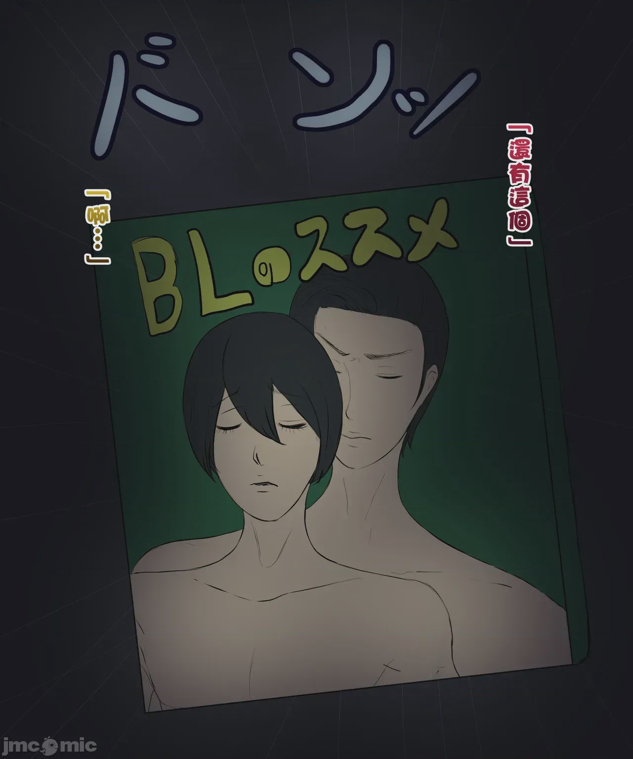 第1话, pahina 18