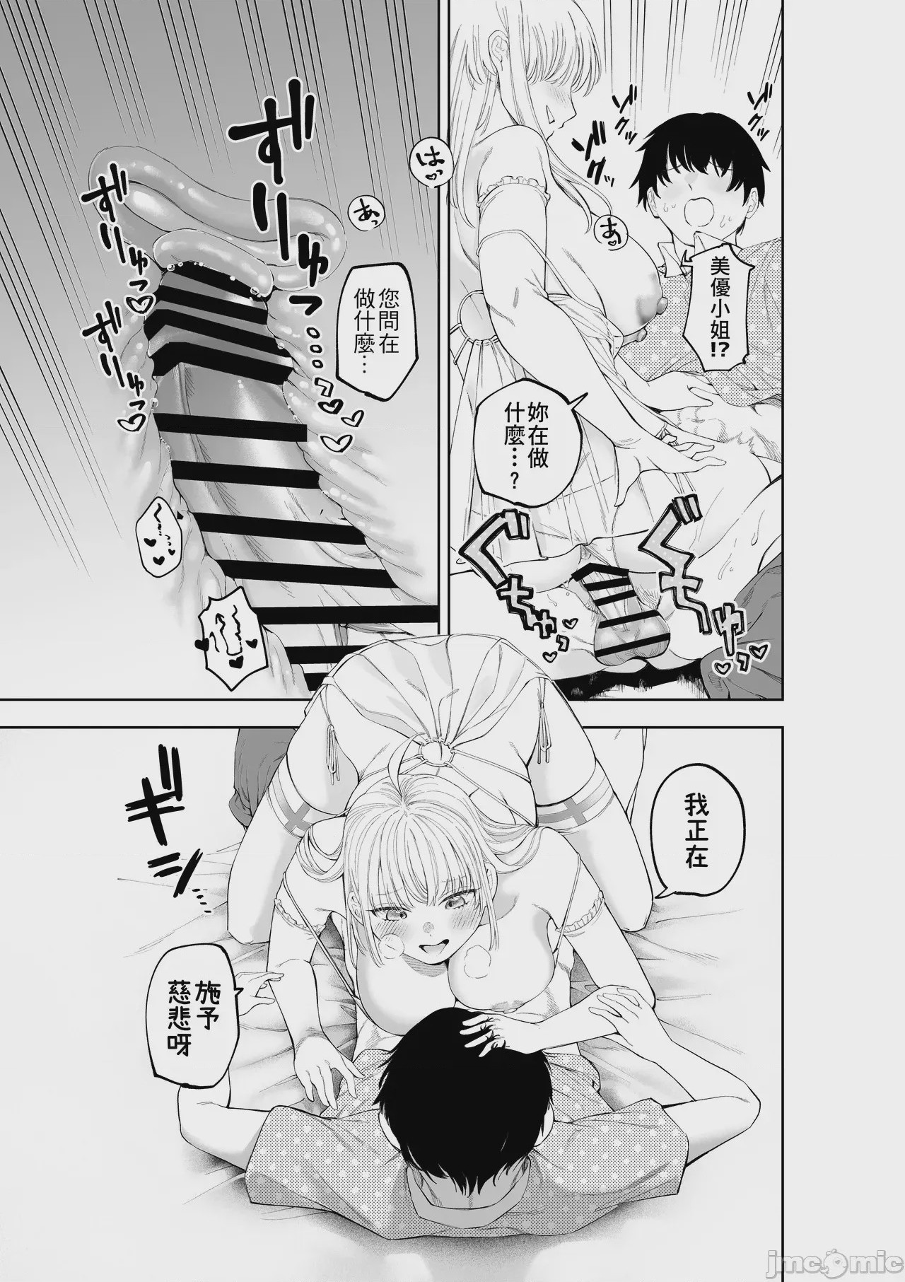 第1话，第 31 页