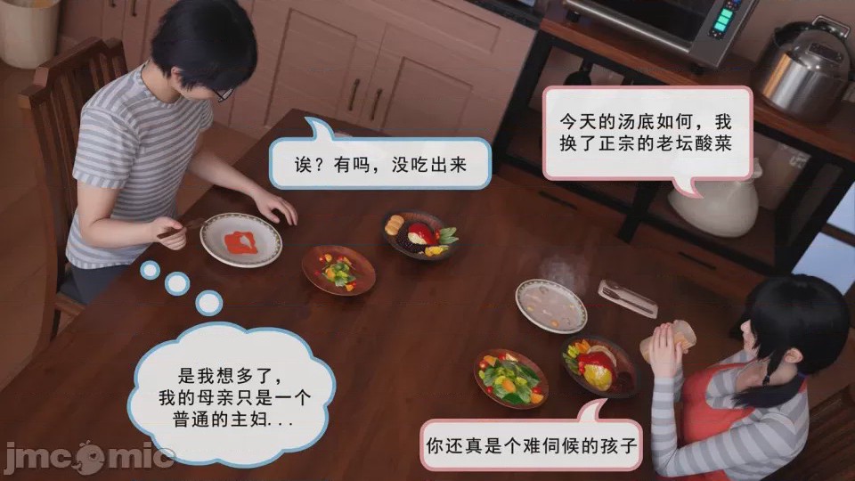 第1话，第 60 页