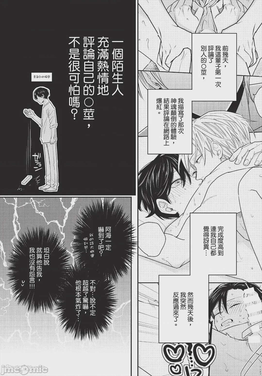 第1话，第 39 頁