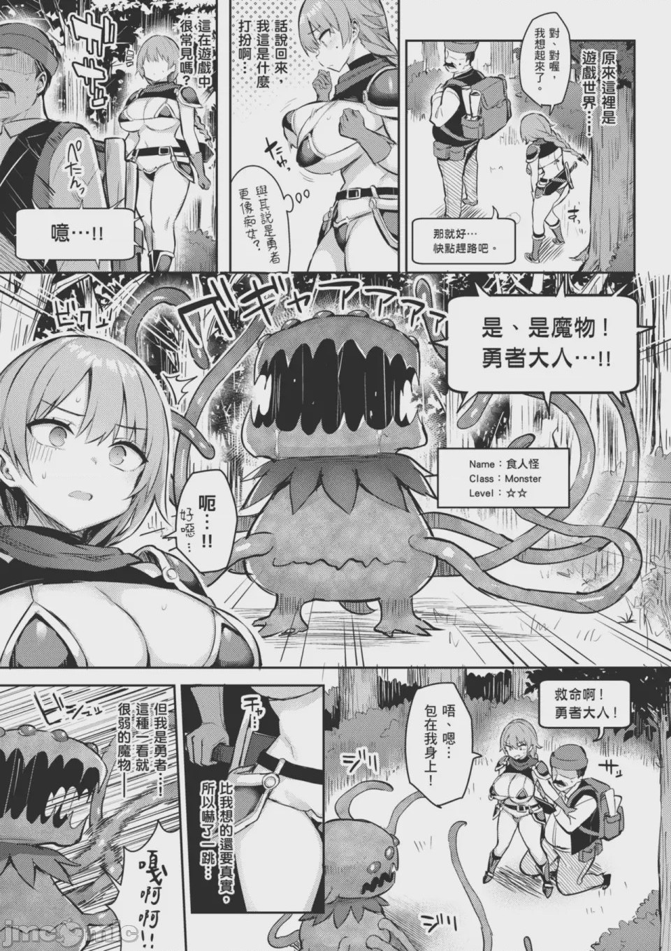第1话，第 32 頁