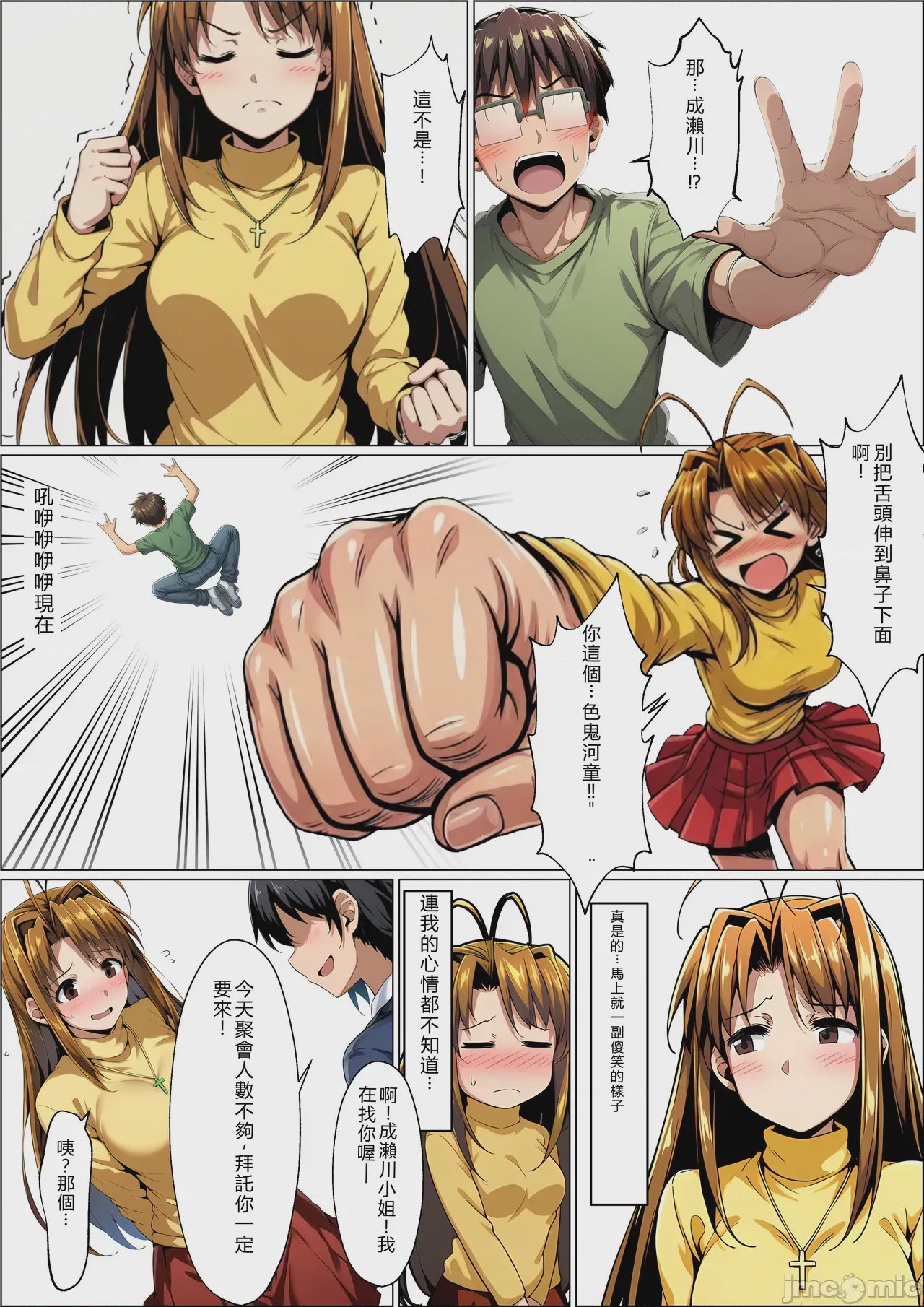 第1话, page 4
