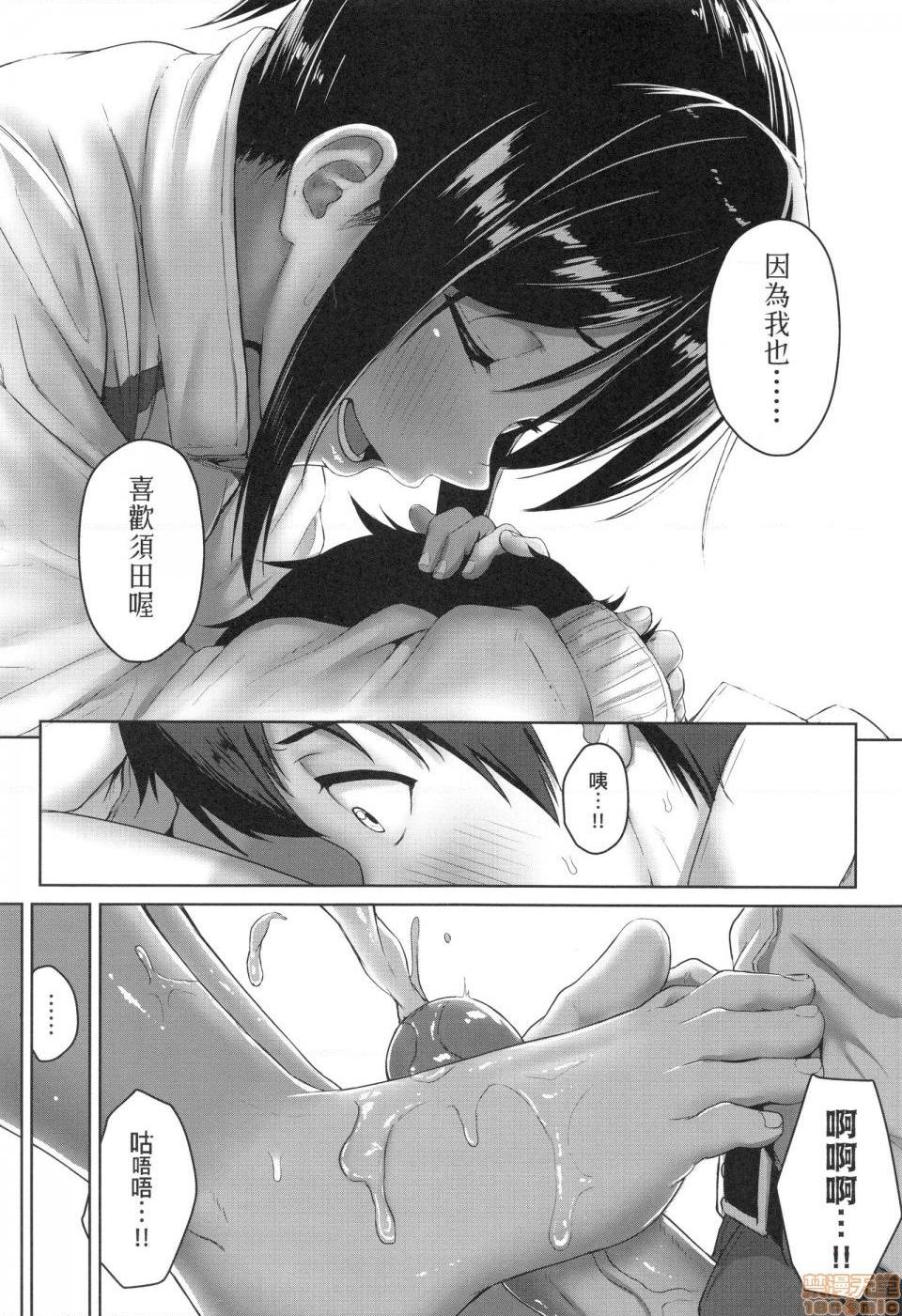 壞心眼的肉體接觸 [葵井ちづる] イジワルコネクト, pahina 98
