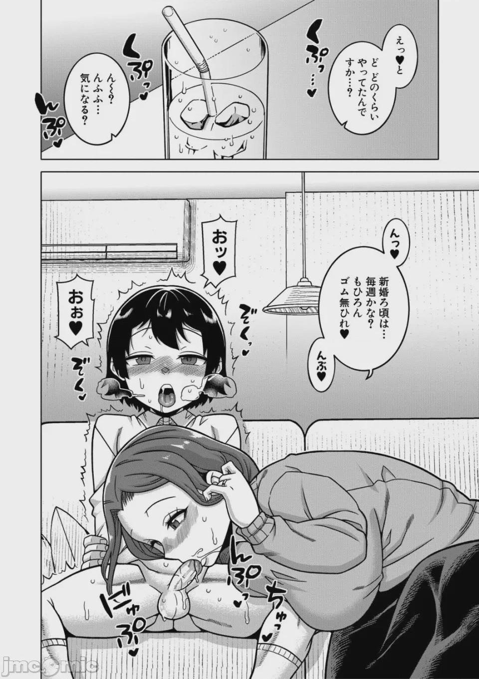 第1话、23 ページ