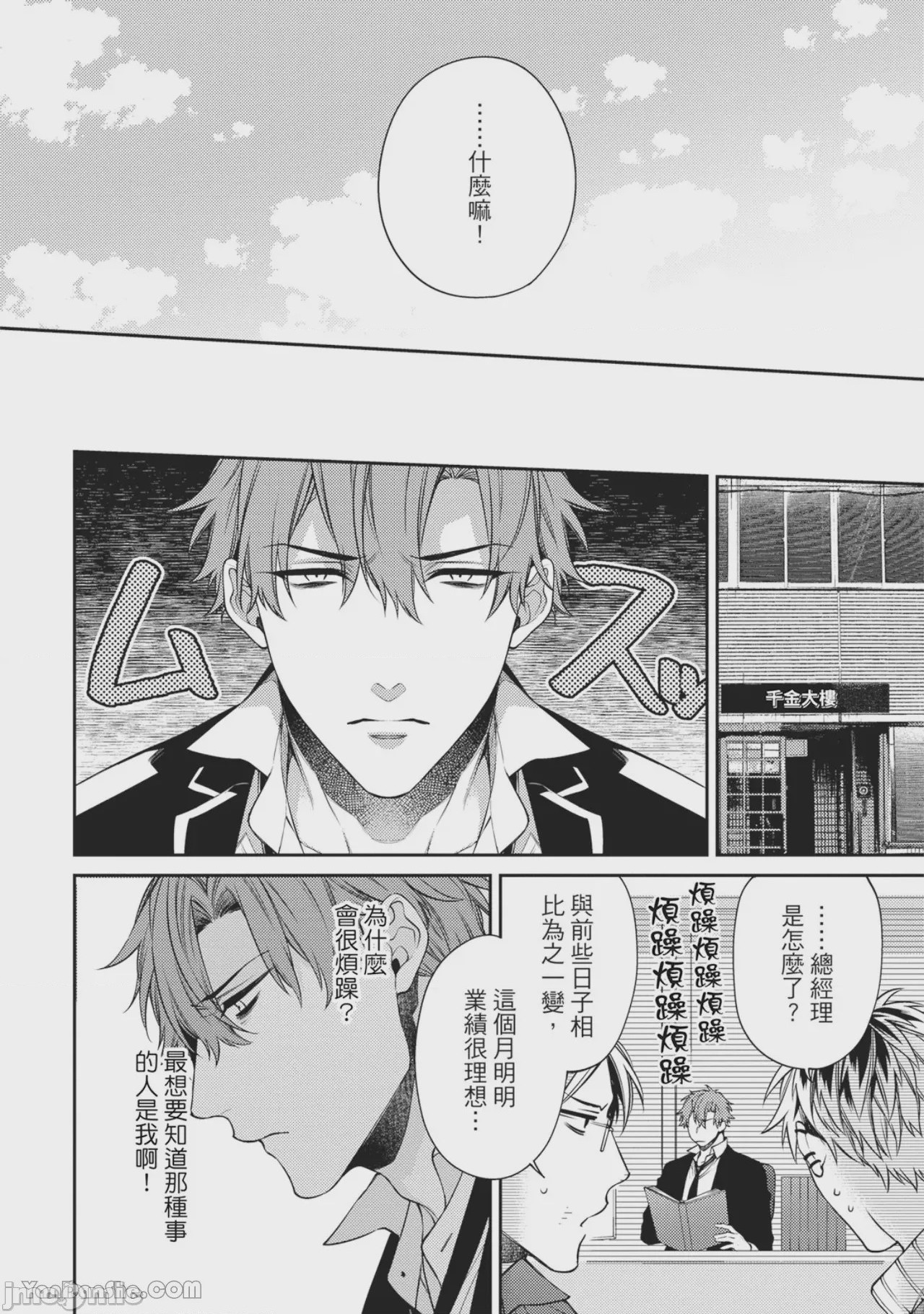 第1话，第 96 页